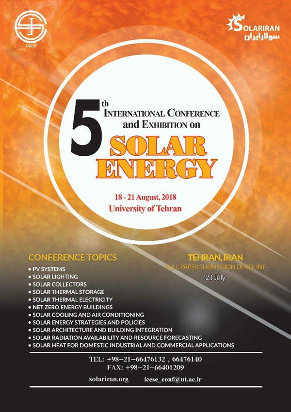 پنجمین کنفرانس و نمایشگاه بین المللی انرژی خورشیدی