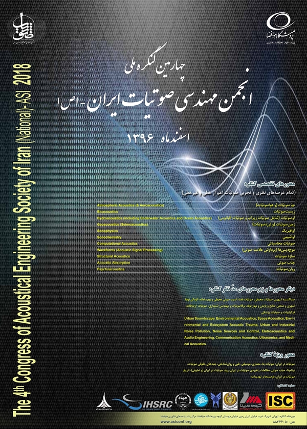 چهارمین کنگره ملی انجمن مهندسی صوتیات ایران