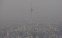 حد مجاز ذرات معلق در تهران ۳.۳ برابر استاندارد جهانی