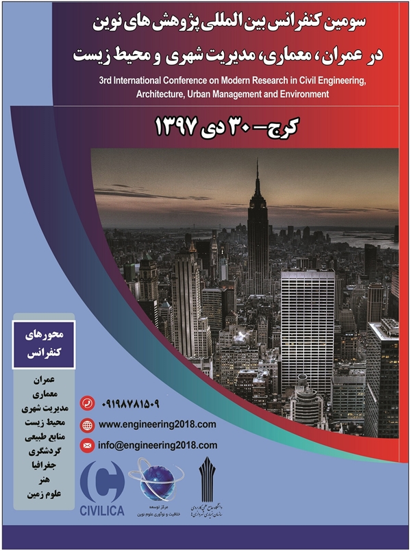 سومین کنفرانس بین‌المللی پژوهش‌های نوین در عمران، معماری، مدیریت شهری و محیط زیست