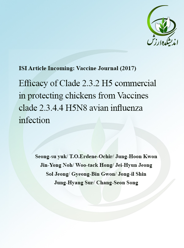 اثربخشی واکسن تجاری نوع  2.3.2H5 در محافظت از جوجه‌ها در مقابل آنفلوانزای حاد پرندگان 2.3.4.4H5N8